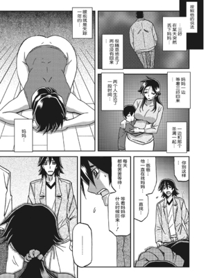 [山文京伝] 月下香の檻 3 [中国翻訳] [ELF个人汉化] [DL版]_03_180