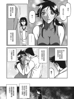 [山文京伝] 月下香の檻 3 [中国翻訳] [ELF个人汉化] [DL版]_03_181