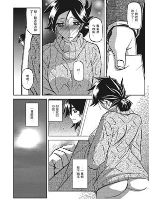 [山文京伝] 月下香の檻 3 [中国翻訳] [ELF个人汉化] [DL版]_03_185