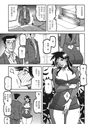 [山文京伝] 月下香の檻 3 [中国翻訳] [ELF个人汉化] [DL版]_03_190