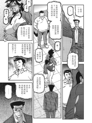 [山文京伝] 月下香の檻 3 [中国翻訳] [ELF个人汉化] [DL版]_03_194