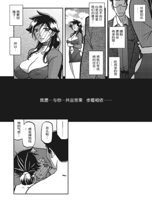 [山文京伝] 月下香の檻 3 [中国翻訳] [ELF个人汉化] [DL版]_03_197