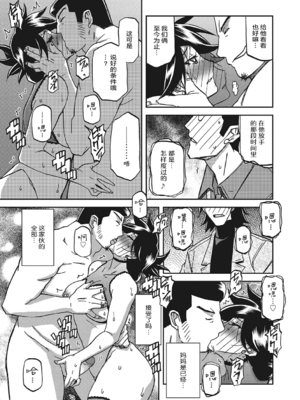 [山文京伝] 月下香の檻 3 [中国翻訳] [ELF个人汉化] [DL版]_03_198