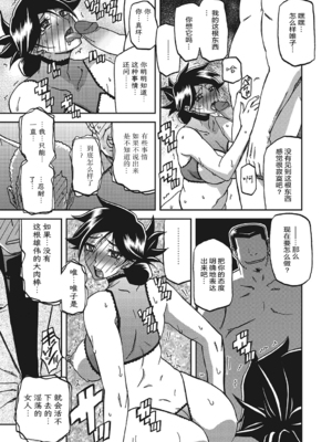 [山文京伝] 月下香の檻 3 [中国翻訳] [ELF个人汉化] [DL版]_03_200