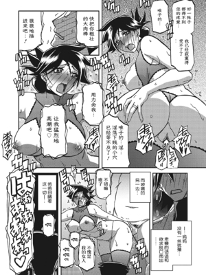 [山文京伝] 月下香の檻 3 [中国翻訳] [ELF个人汉化] [DL版]_03_201