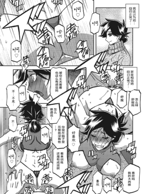 [山文京伝] 月下香の檻 3 [中国翻訳] [ELF个人汉化] [DL版]_03_202