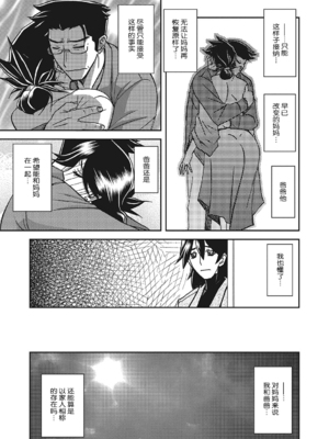 [山文京伝] 月下香の檻 3 [中国翻訳] [ELF个人汉化] [DL版]_03_208