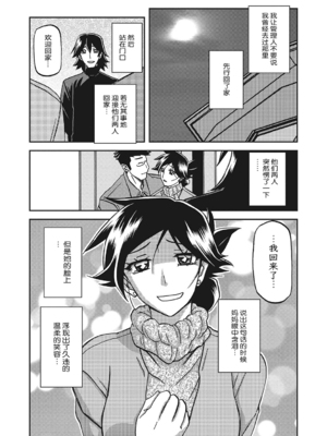 [山文京伝] 月下香の檻 3 [中国翻訳] [ELF个人汉化] [DL版]_03_209