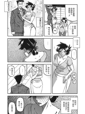 [山文京伝] 月下香の檻 3 [中国翻訳] [ELF个人汉化] [DL版]_03_213