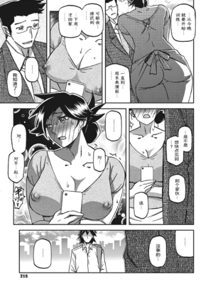 [山文京伝] 月下香の檻 3 [中国翻訳] [ELF个人汉化] [DL版]_03_214