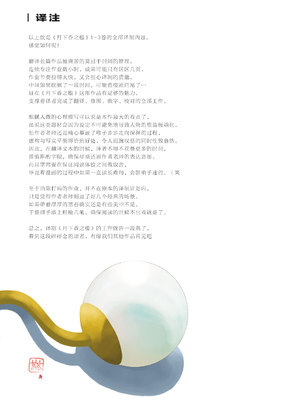 [山文京伝] 月下香の檻 3 [中国翻訳] [ELF个人汉化] [DL版]_03_221