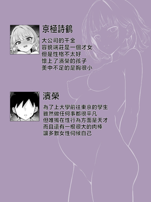 [白玉湯] 俺の上京性生活19「詩鶴妊娠後編」 [中国翻訳]_02