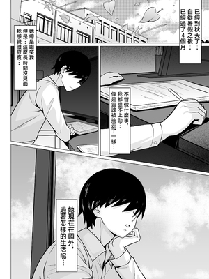 [白玉湯] 俺の上京性生活19「詩鶴妊娠後編」 [中国翻訳]_03