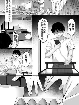 [白玉湯] 俺の上京性生活19「詩鶴妊娠後編」 [中国翻訳]_05