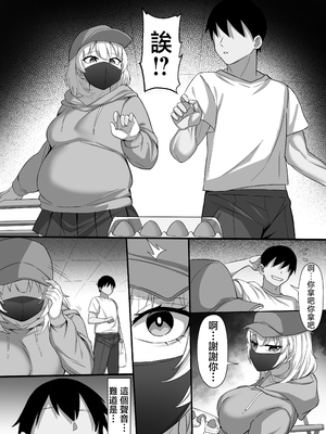 [白玉湯] 俺の上京性生活19「詩鶴妊娠後編」 [中国翻訳]_06