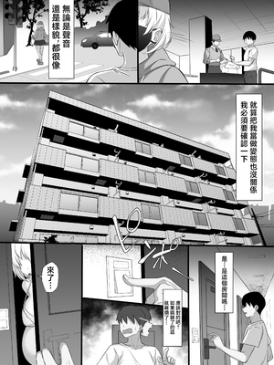 [白玉湯] 俺の上京性生活19「詩鶴妊娠後編」 [中国翻訳]_07