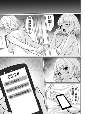 [白玉湯] 俺の上京性生活19「詩鶴妊娠後編」 [中国翻訳]_29