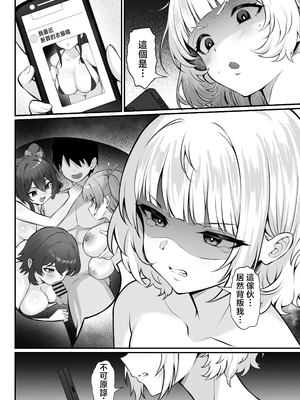 [白玉湯] 俺の上京性生活19「詩鶴妊娠後編」 [中国翻訳]_30