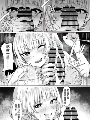 [白玉湯] 俺の上京性生活19「詩鶴妊娠後編」 [中国翻訳]_35