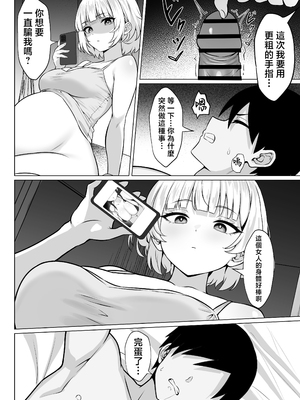 [白玉湯] 俺の上京性生活19「詩鶴妊娠後編」 [中国翻訳]_37