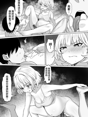 [白玉湯] 俺の上京性生活19「詩鶴妊娠後編」 [中国翻訳]_42