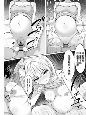 [白玉湯] 俺の上京性生活19「詩鶴妊娠後編」 [中国翻訳]_45