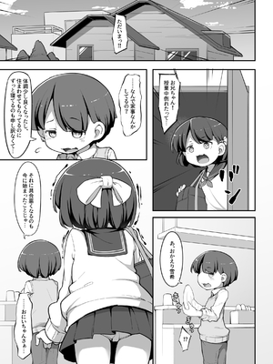 [アパラチ屋 (かぶ)] 双子の兄妹が異世界で魔力の燃料にされる話 (オリジナル) [DL版]_01