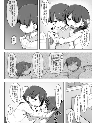 [アパラチ屋 (かぶ)] 双子の兄妹が異世界で魔力の燃料にされる話 (オリジナル) [DL版]_02