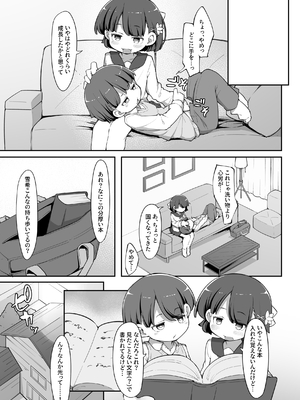 [アパラチ屋 (かぶ)] 双子の兄妹が異世界で魔力の燃料にされる話 (オリジナル) [DL版]_03