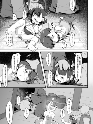 [アパラチ屋 (かぶ)] 双子の兄妹が異世界で魔力の燃料にされる話 (オリジナル) [DL版]_05