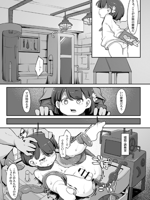 [アパラチ屋 (かぶ)] 双子の兄妹が異世界で魔力の燃料にされる話 (オリジナル) [DL版]_07