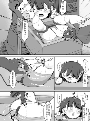 [アパラチ屋 (かぶ)] 双子の兄妹が異世界で魔力の燃料にされる話 (オリジナル) [DL版]_12