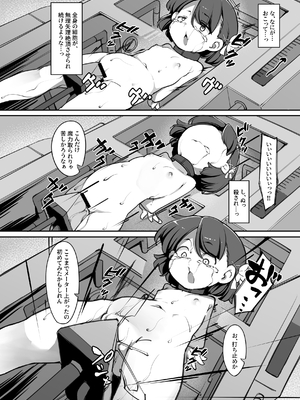 [アパラチ屋 (かぶ)] 双子の兄妹が異世界で魔力の燃料にされる話 (オリジナル) [DL版]_18