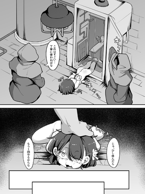 [アパラチ屋 (かぶ)] 双子の兄妹が異世界で魔力の燃料にされる話 (オリジナル) [DL版]_19