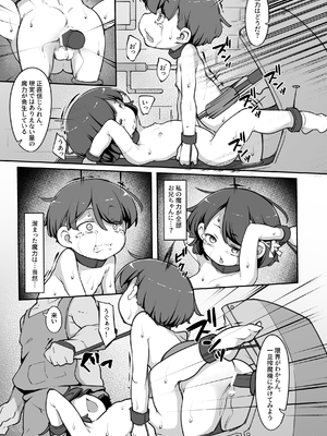 [アパラチ屋 (かぶ)] 双子の兄妹が異世界で魔力の燃料にされる話 (オリジナル) [DL版]_25