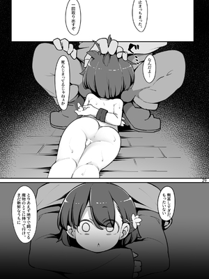 [アパラチ屋 (かぶ)] 双子の兄妹が異世界で魔力の燃料にされる話 (オリジナル) [DL版]_29