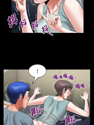 意外的私密牽絆 31-32話_31_5