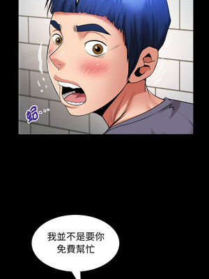 意外的私密牽絆 31-32話_32_4