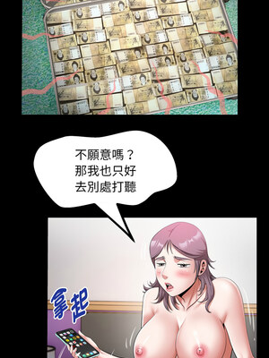 意外的私密牽絆 31-32話_32_5