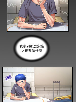 意外的私密牽絆 31-32話_32_8