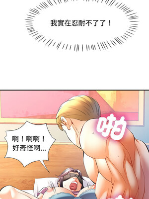 似曾相識的她 29-30話_30_01