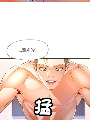 似曾相識的她 29-30話_30_03