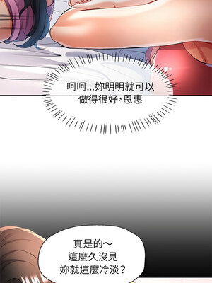 似曾相識的她 29-30話_30_05