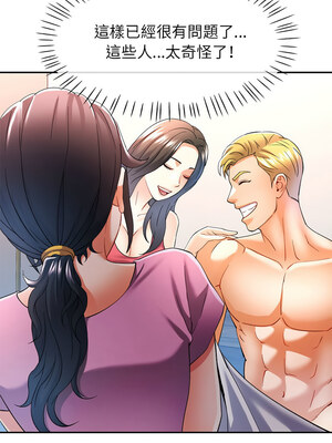 似曾相識的她 29-30話_30_10