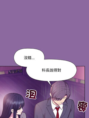 冰山主管的秘密興趣 28-29話_28_10