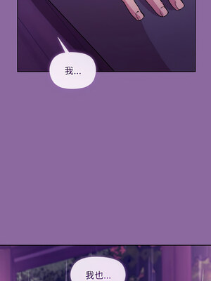 冰山主管的秘密興趣 28-29話_28_11