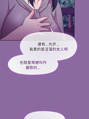 冰山主管的秘密興趣 28-29話_28_12