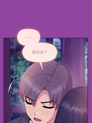 冰山主管的秘密興趣 28-29話_28_13