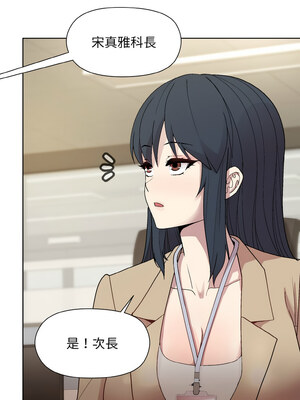 冰山主管的秘密興趣 28-29話_28_14