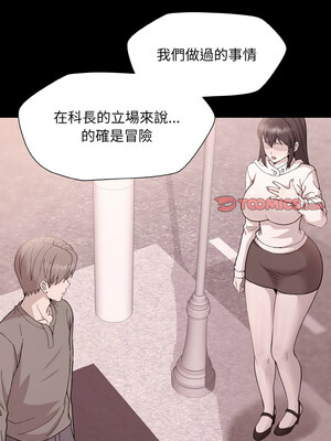 冰山主管的秘密興趣 28-29話_29_03